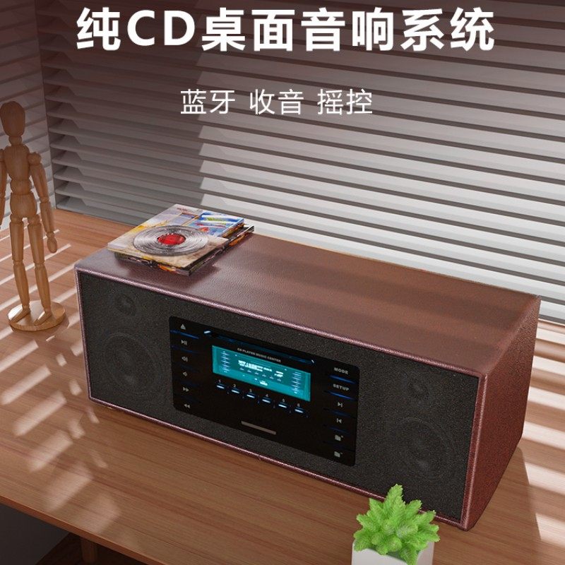 HIFI音响套装黑胶cd播放一体机蓝牙收音usb皮质木质家用光盘音箱