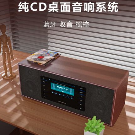 HIFI音响套装黑胶cd播放一体机蓝牙收音usb皮质木质家用光盘音箱