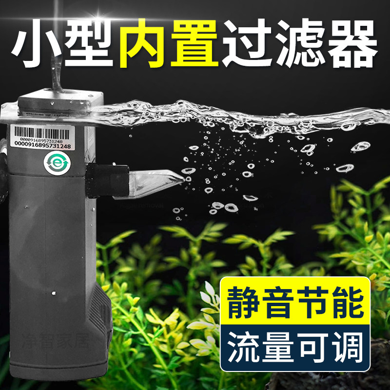 欧亚瑟鱼缸过滤器内置过滤设备