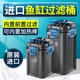 欧亚瑟进口鱼缸过滤器过滤设备水族箱草缸外置静音循环过滤桶小型