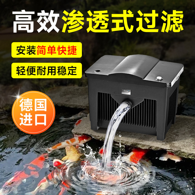 欧亚瑟鱼池过滤器滴流盒升级款