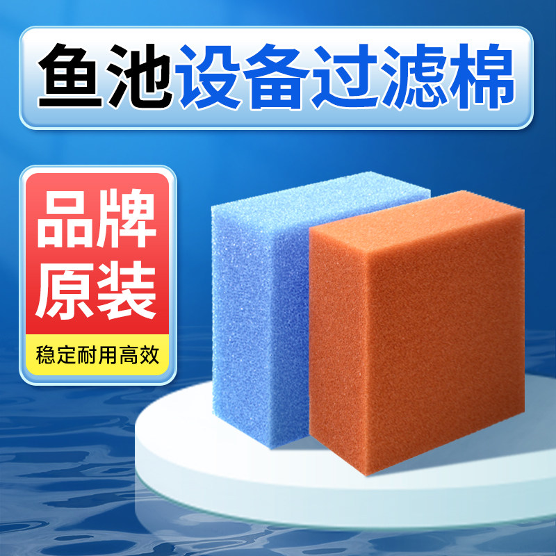 欧亚瑟鱼池过滤器吸污机撇渣器过滤棉海绵替换滤材