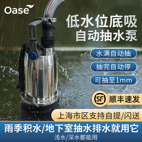 欧亚瑟抽水泵家用小型电动低水位