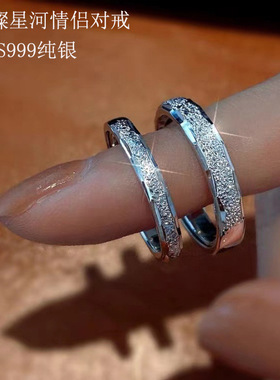 S999纯银戒指男女情侣款素圈