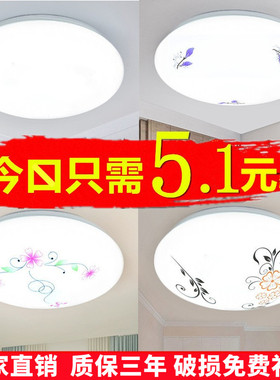 led圆形吸顶灯卧室灯客厅阳台灯过道灯现代简约走廊全白工程灯具