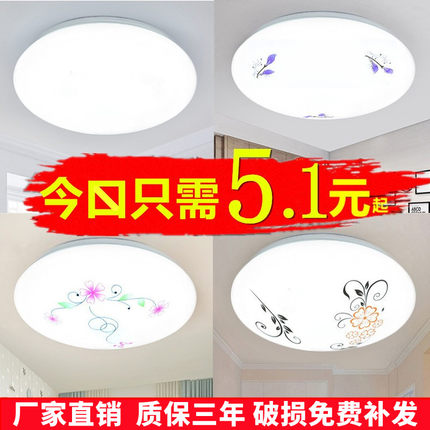 led圆形吸顶灯卧室灯客厅阳台灯过道灯现代简约走廊全白工程灯具