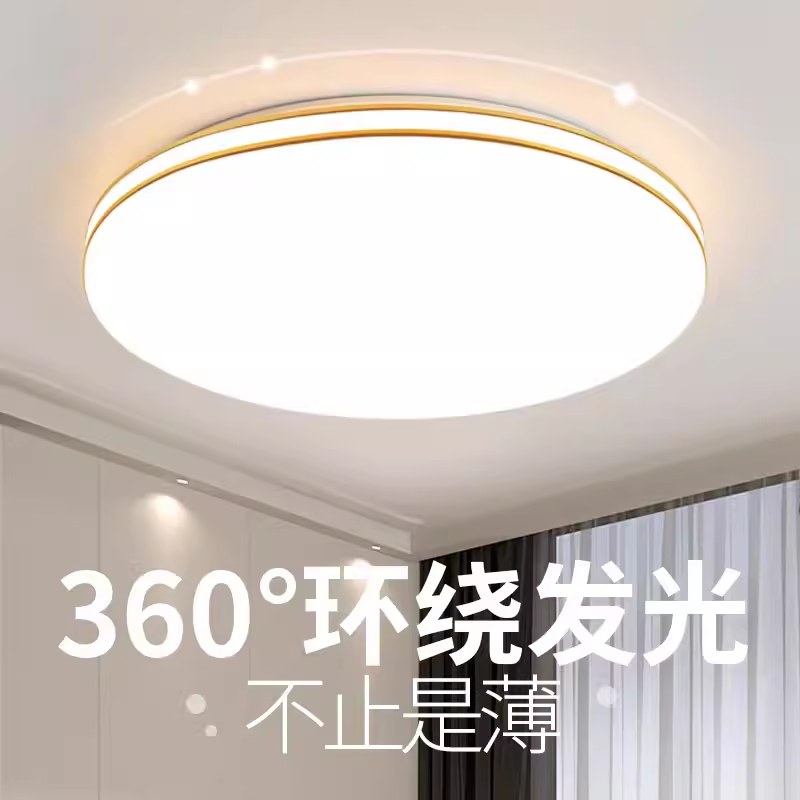 吸顶灯简约卧室灯客厅灯阳台灯