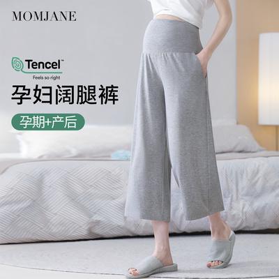 孕妇裤睡裤不勒肚子阔腿裤托腹裤