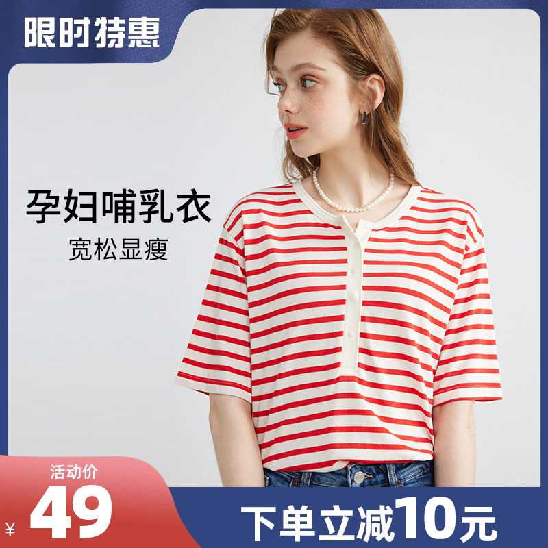 哺乳短袖t恤孕妇装上衣夏季薄款时尚外出辣妈款潮妈喂奶夏装半袖