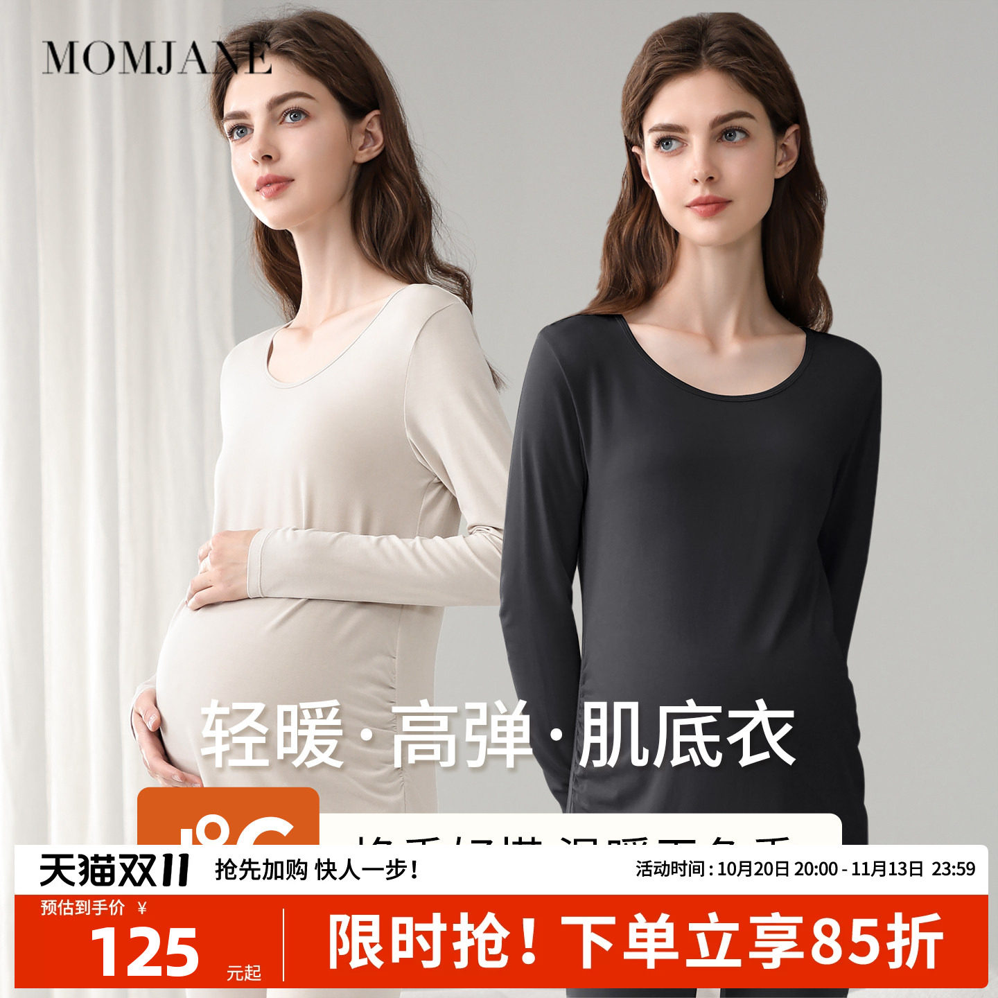 momjane孕妇秋衣裤套装秋冬保暖