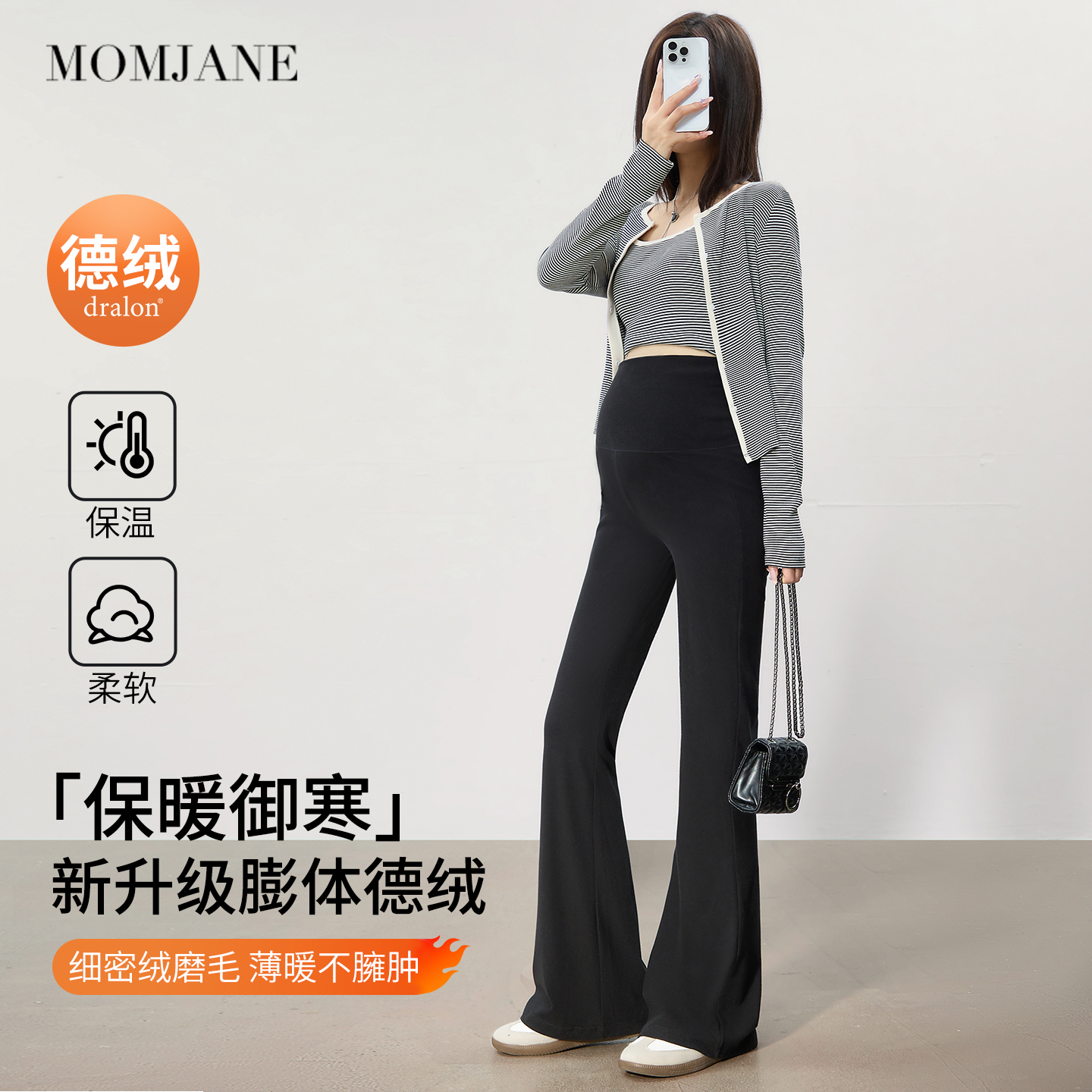 MomJane孕妇高腰微喇裤可翻腰