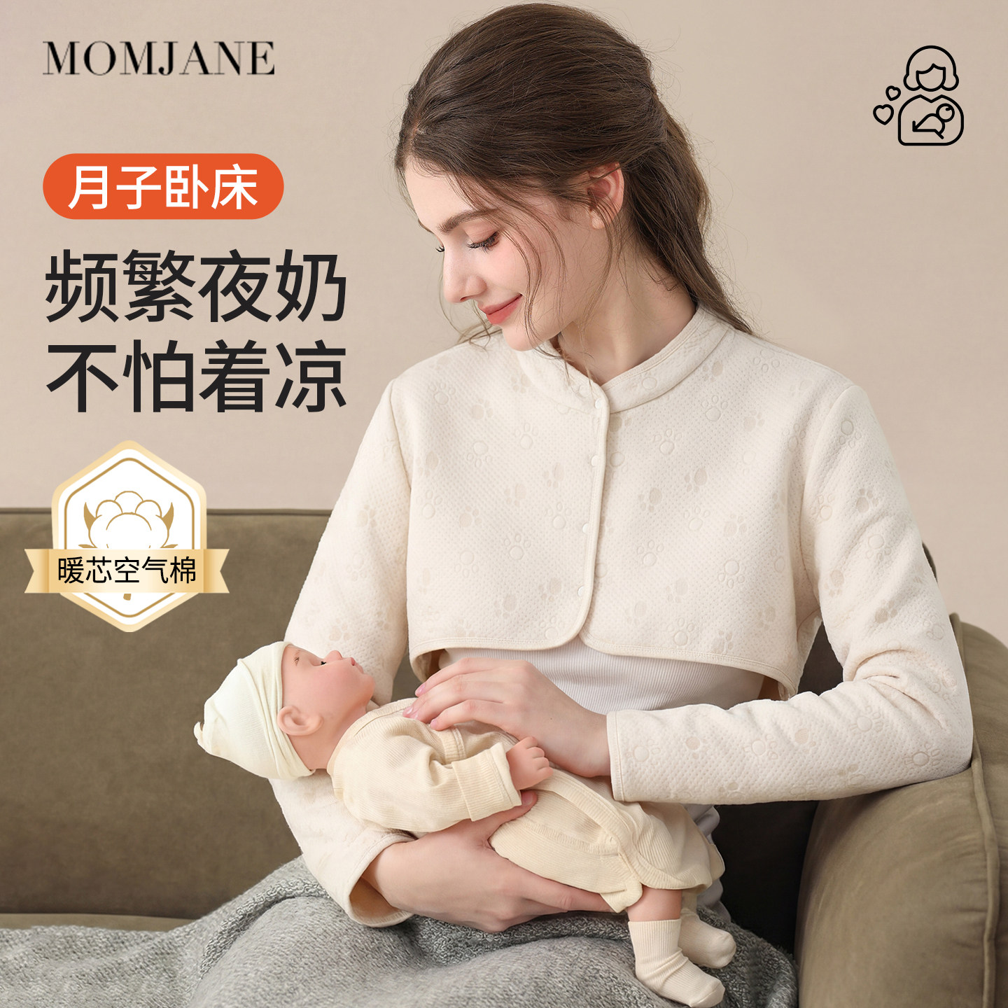 月子披肩保暖护肩颈坎肩秋冬款空气棉哺乳睡觉孕妇产后坐月子喂奶