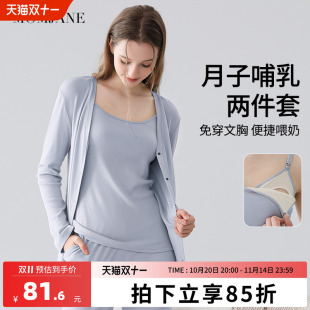 哺乳上衣背心开衫 喂奶吊带两件套三潮妈打底月子服带胸垫 春秋款