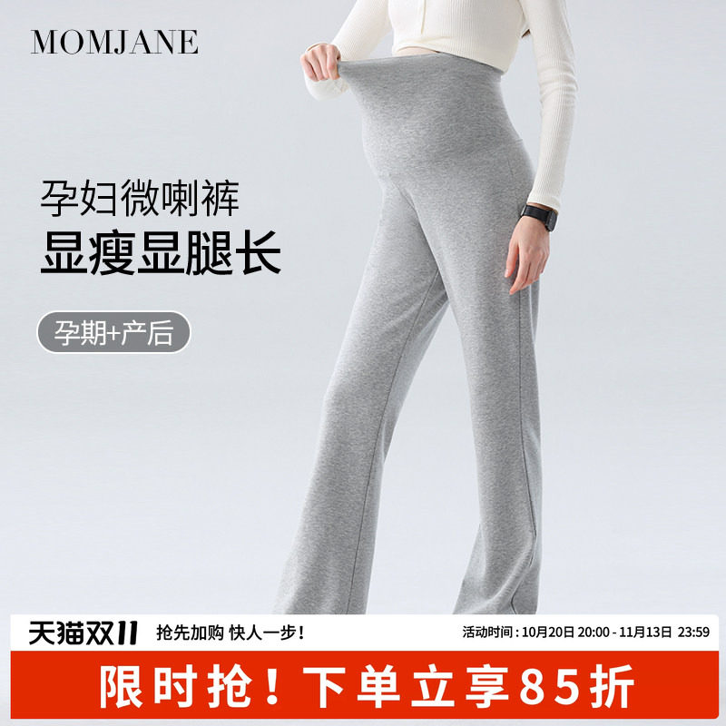 孕妇裤微喇裤春秋款可外穿休闲裤