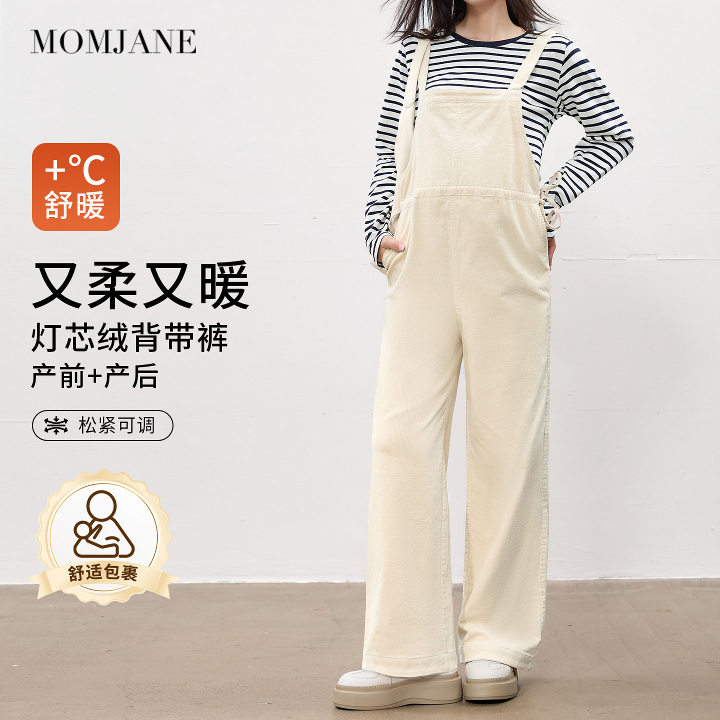孕妇背带裤秋冬外穿新款灯芯绒孕妇装加厚宽松阔腿裤大码孕期,孕妇装/孕产妇用品/营养,孕妇休闲裤,淘宝优惠券,粉丝福利购,淘宝优惠卷