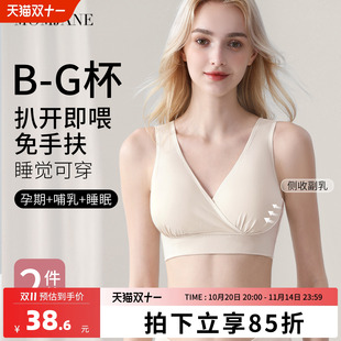 文胸大码 孕妇哺乳内衣交叉背心式 产后月子睡觉喂奶专用胸罩春秋季