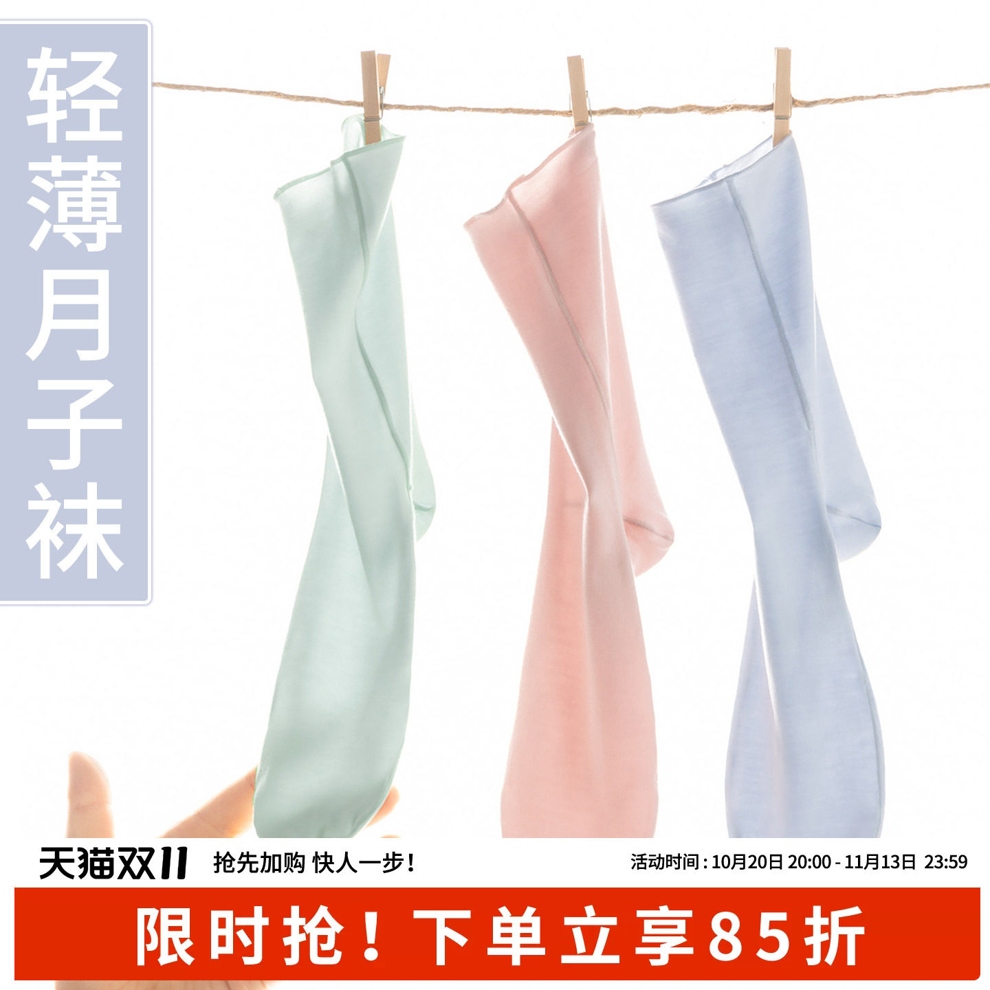 孕妇月子袜春夏季薄中筒莫代尔产妇袜子堆堆袜产后宽松简约松口袜