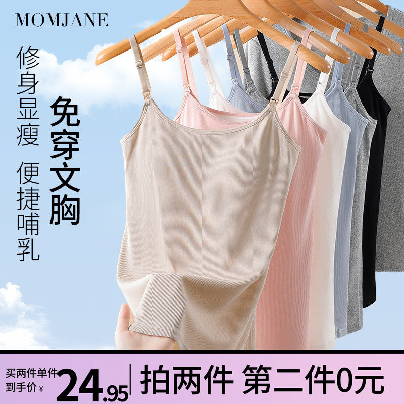 MomJane孕妇哺乳吊带背心图片