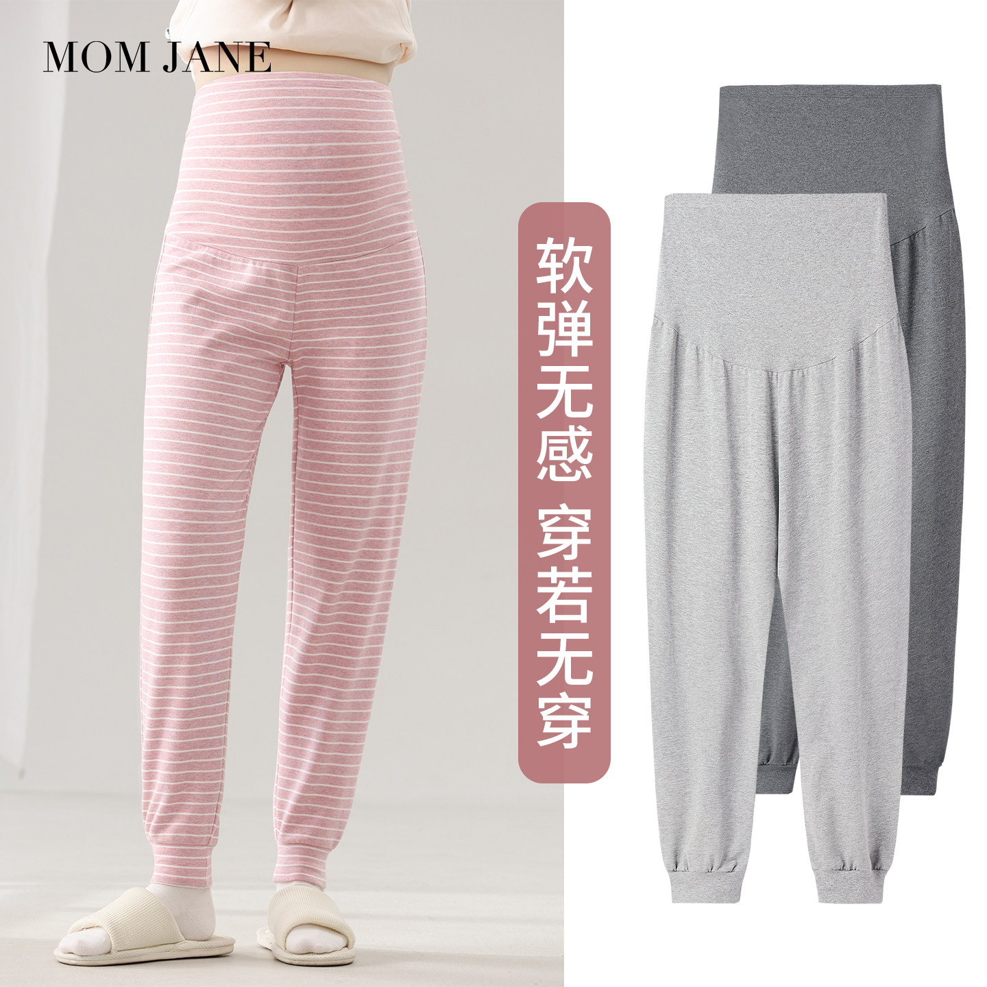 孕妇睡裤不勒肚子秋裤孕期打底裤居家裤月子裤暖暖裤秋冬保暖加厚,孕妇装/孕产妇用品/营养,家居裤,淘宝优惠券,粉丝福利购,淘宝优惠卷
