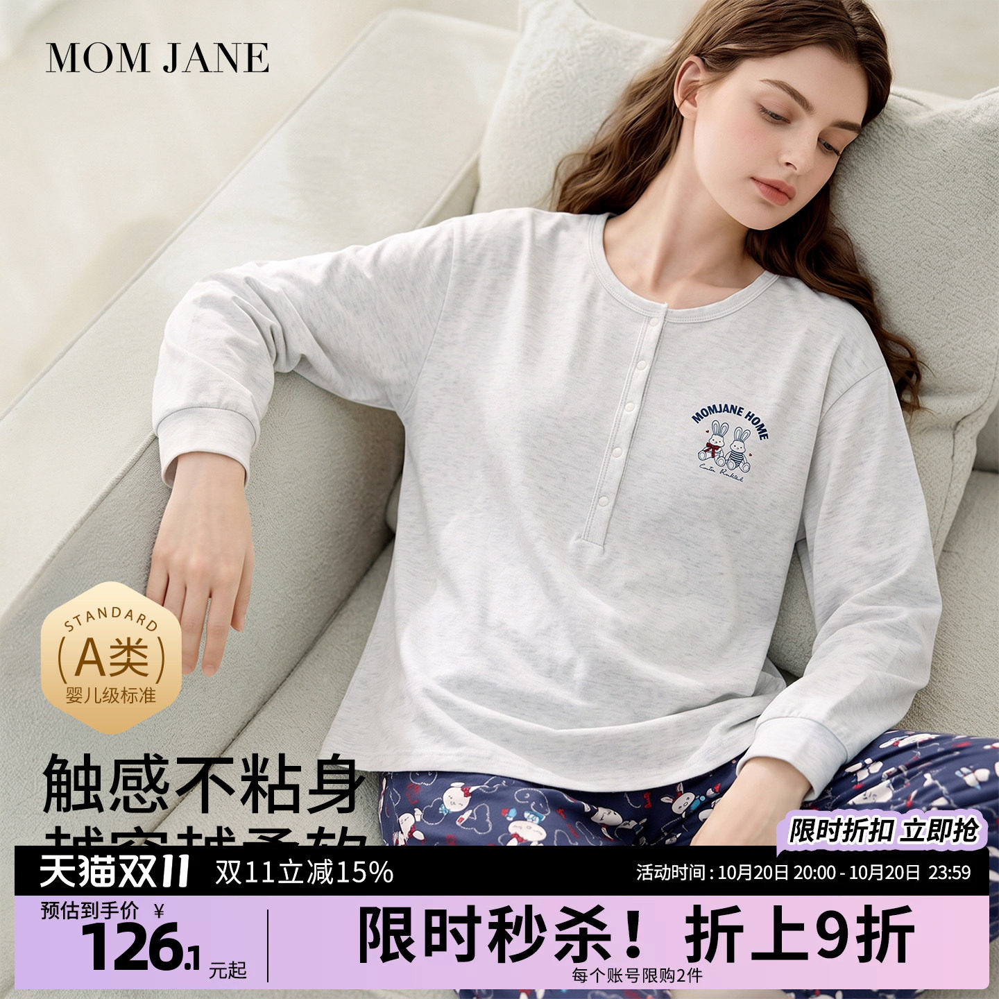 momjane纯棉春秋月子服套装