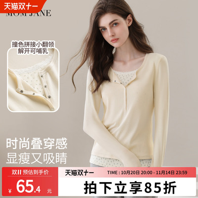 MomJane孕妇哺乳上衣假两件