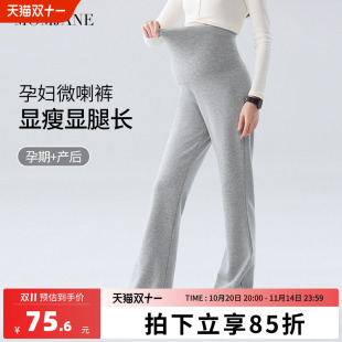 子春秋款 高个子托腹休闲裤 可外穿微喇裤 加长版 孕期显瘦大码 孕妇裤