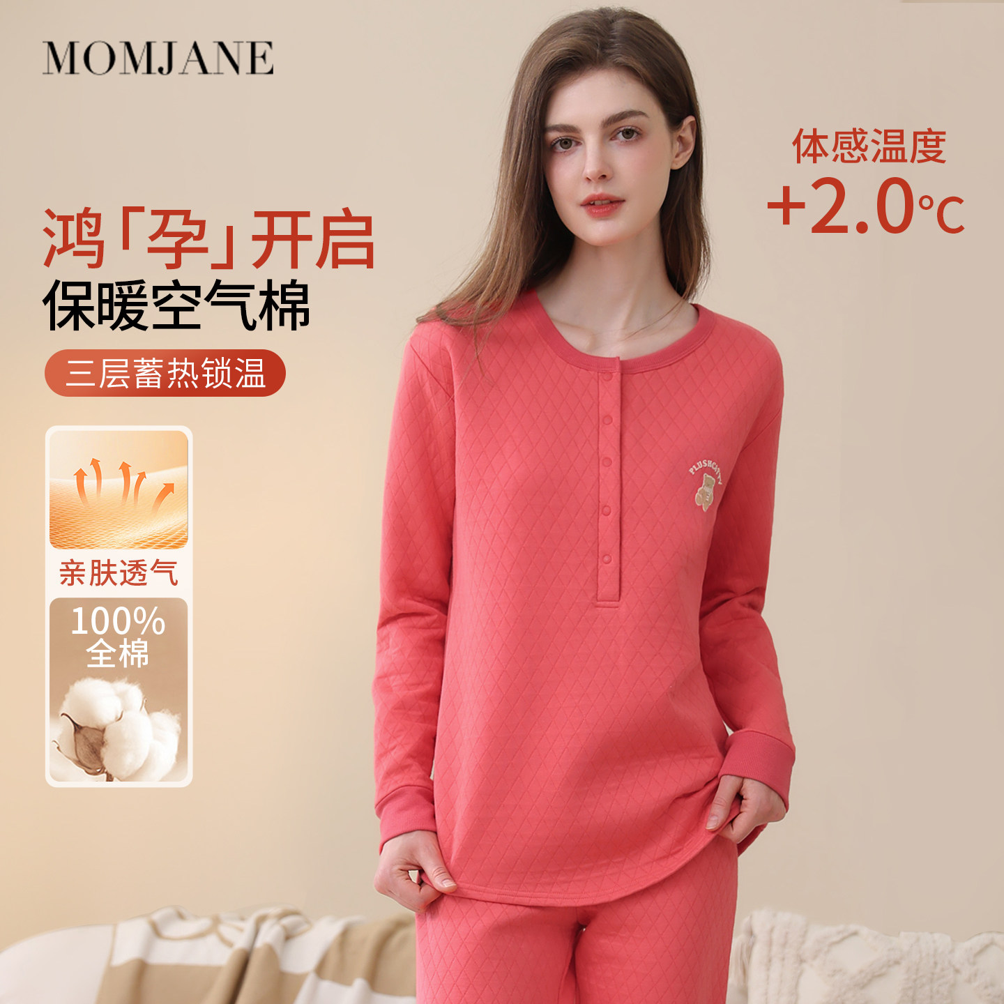 月子服秋冬保暖空气棉2026新年红套装孕妇哺乳睡衣本命年家居服,孕妇装/孕产妇用品/营养,家居服套装,淘宝优惠券,粉丝福利购,淘宝优惠卷