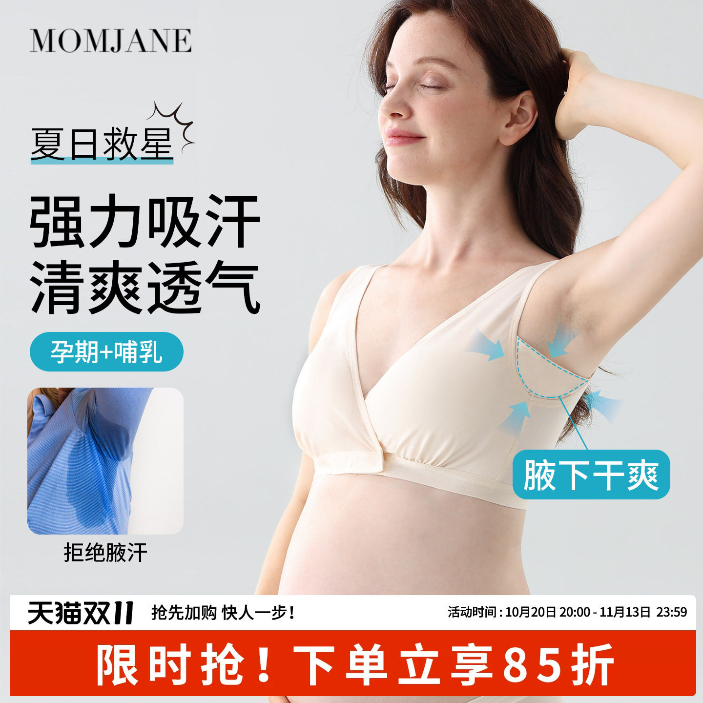 哺乳内衣孕妇腋下吸汗内衣春秋季孕期产后喂奶专用背心式文胸大码