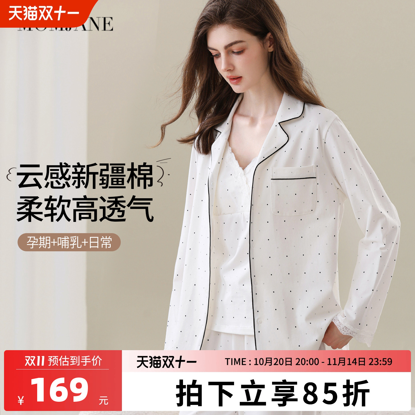 月子服秋冬孕妇睡衣产后带胸垫棉质哺乳衣产妇喂奶家居服母婴套装