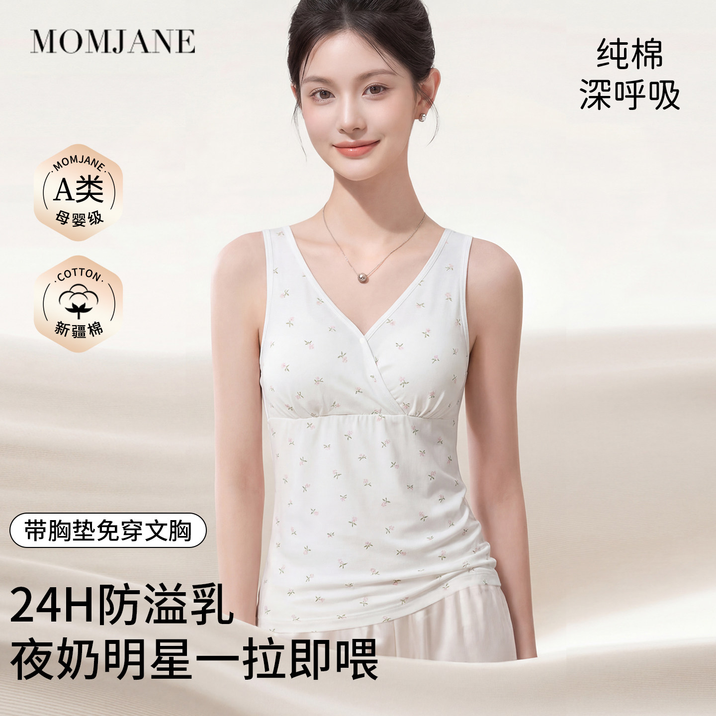 哺乳背心吊带纯棉孕妇打底外出喂奶月子服春夏季夜奶睡眠免穿文胸