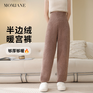 momjane孕妇睡裤不勒肚子冬保暖加厚加绒家居暖暖裤月子半边绒期