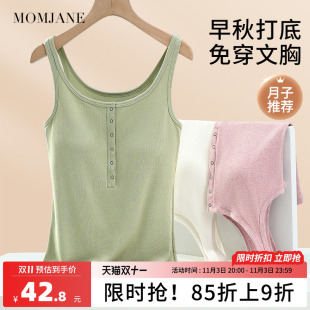 内搭免穿文胸 喂奶潮妈打底衫 哺乳背心吊带孕妇装 保暖月子服秋冬款