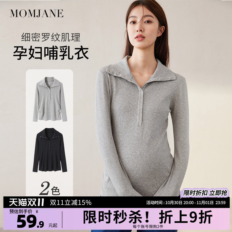 孕妇上衣孕妇打底衫内搭哺乳德绒喂奶衣外出秋冬季高领开扣可外穿