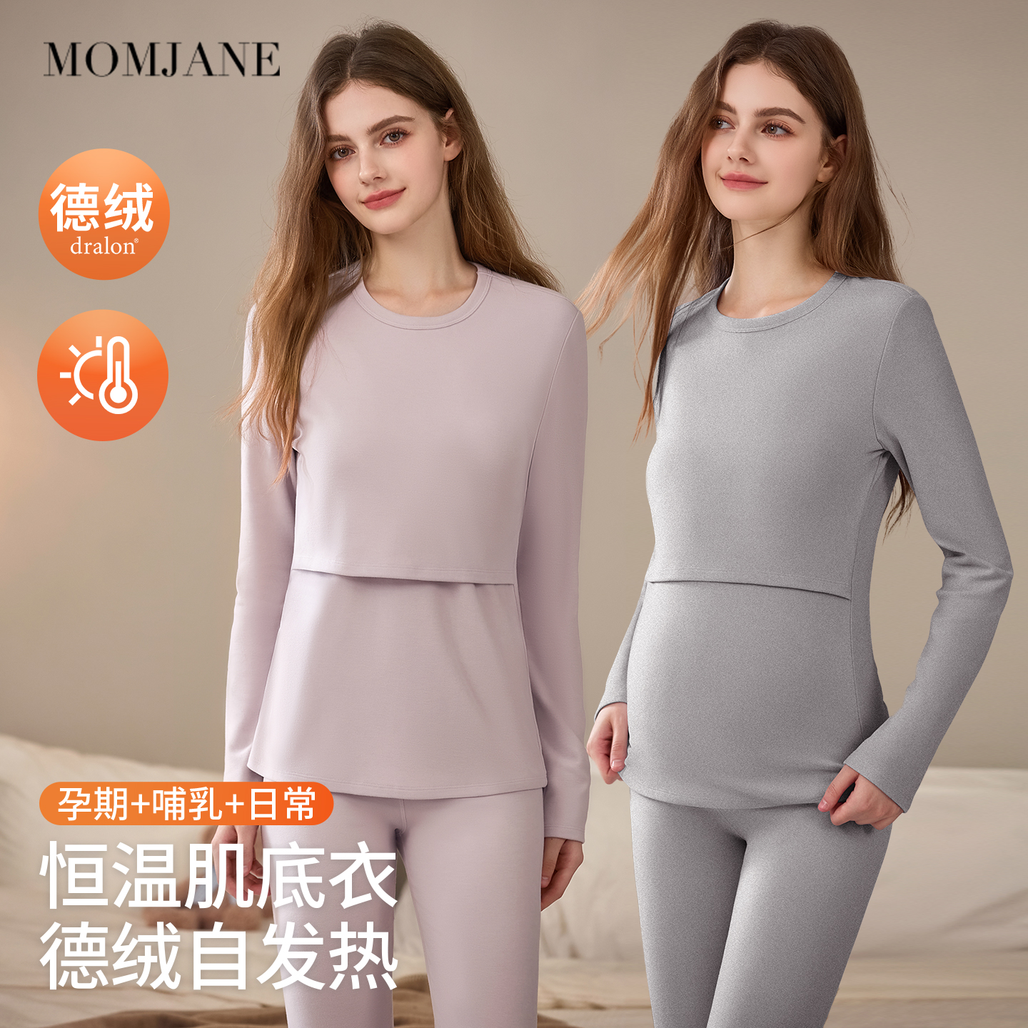孕妇秋衣秋裤套装德绒保暖月子服
