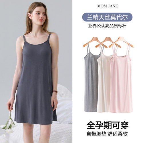 带胸垫哺乳睡裙孕妇睡衣吊带裙