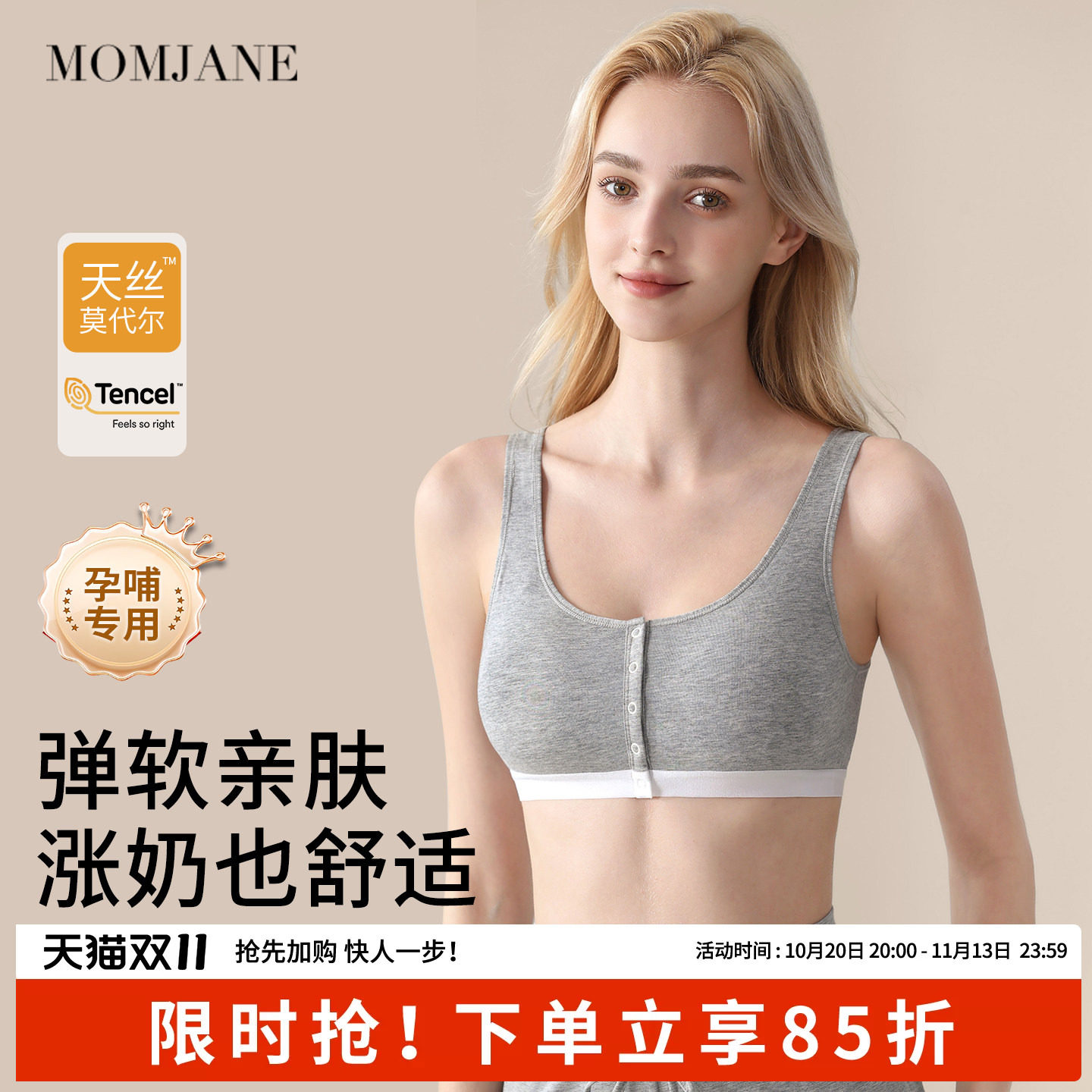 哺乳内衣前开扣产后喂奶专用孕妇文胸背心式睡觉夜间胸罩棉春秋季