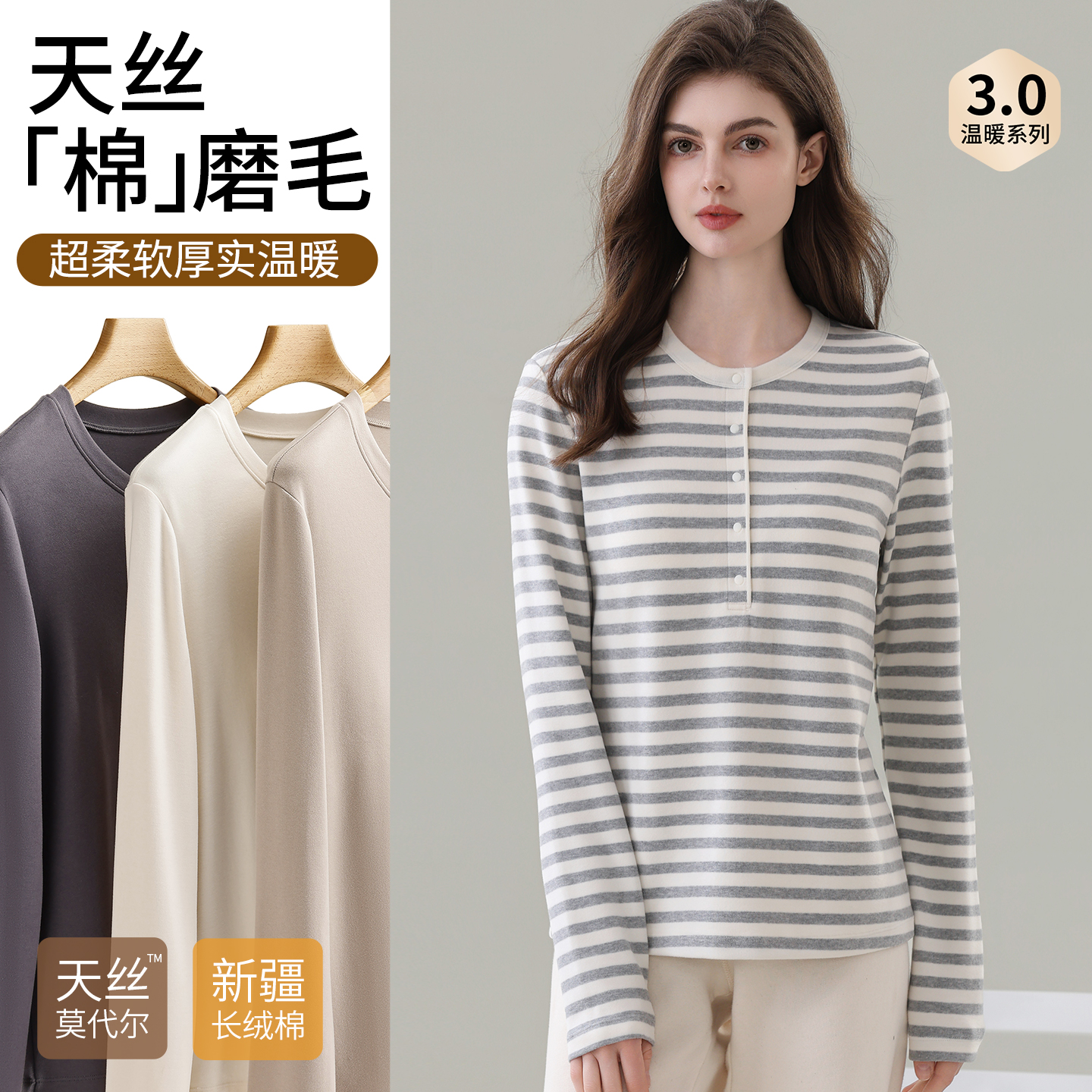 MomJane孕妇哺乳上衣秋冬带胸垫