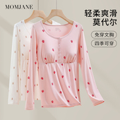 喂奶免穿内衣可外穿 薄款 哺乳上衣秋衣莫代尔孕妇打底衫 内搭春夏季