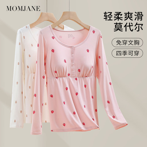 MomJane哺乳上衣莫代尔带胸垫