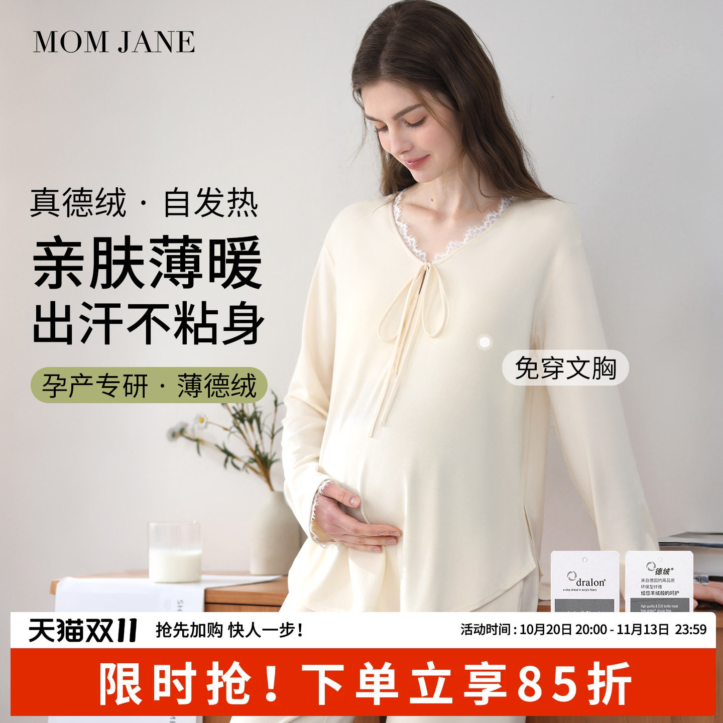 momjane德绒秋冬月子服孕妇睡衣