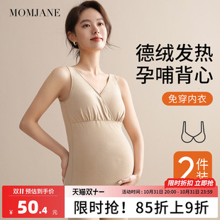 哺乳背心吊带孕妇保暖背心式 德绒喂奶专用免穿文胸 产后内搭秋冬款