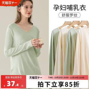喂奶产后潮妈月子服可外穿大码 春秋款 单件秋衣长袖 哺乳上衣孕妇装