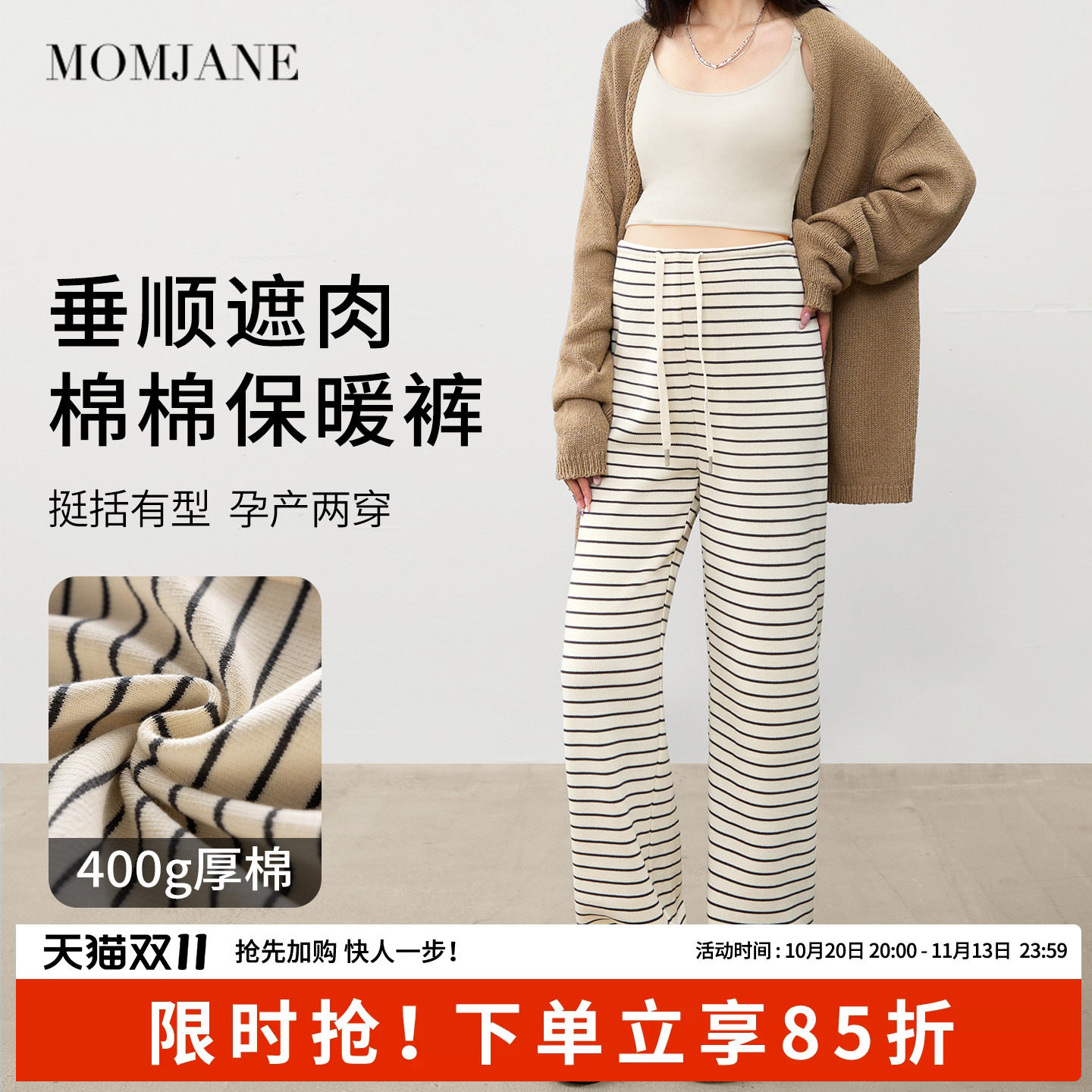 孕妇裤子秋季外穿无托腹不勒肚子阔腿长裤2026新款条纹直筒休闲裤