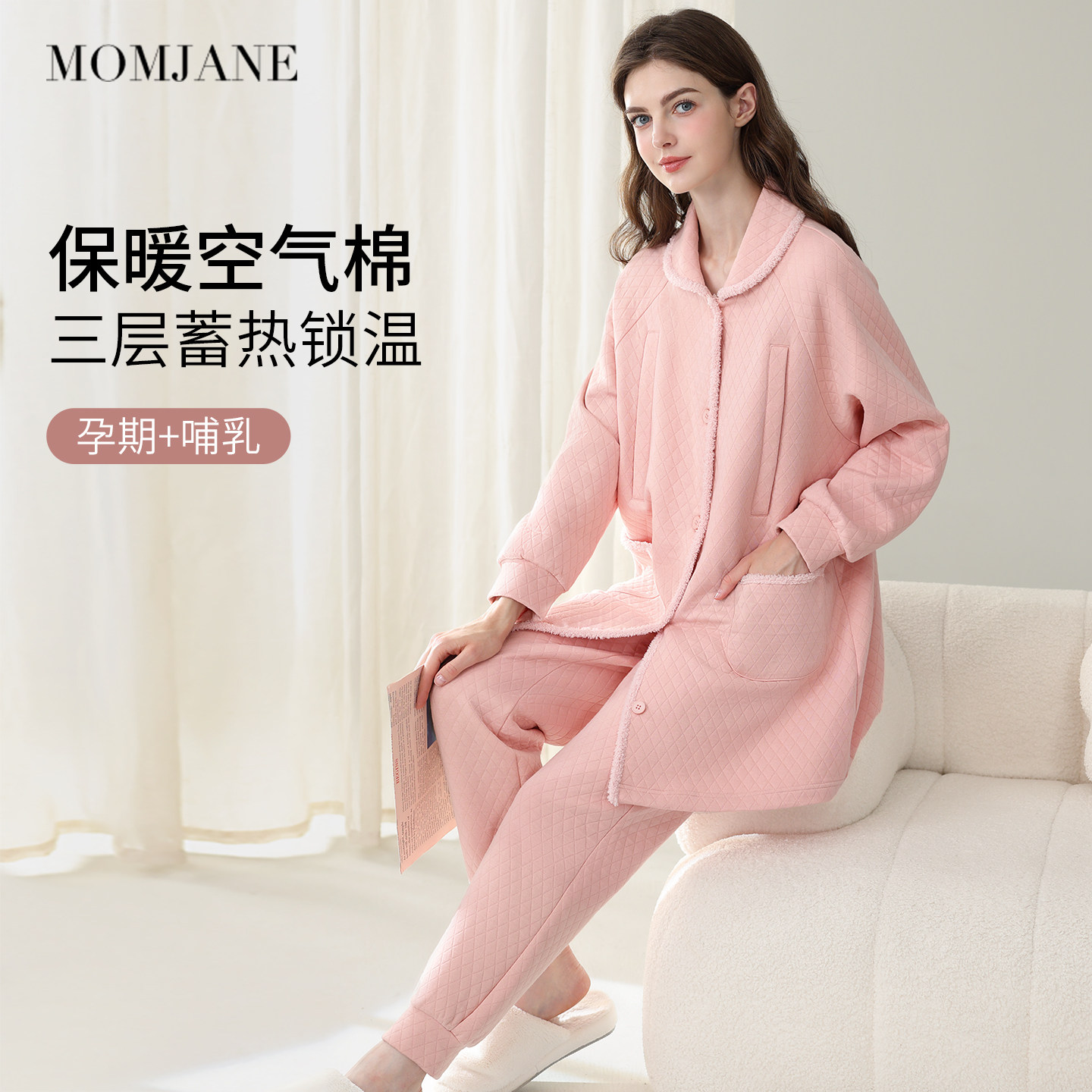 月子服秋冬季孕妇睡衣产后哺乳纯棉空气棉家居服套装加厚保暖喂奶,孕妇装/孕产妇用品/营养,家居服套装,淘宝优惠券,粉丝福利购,淘宝优惠卷