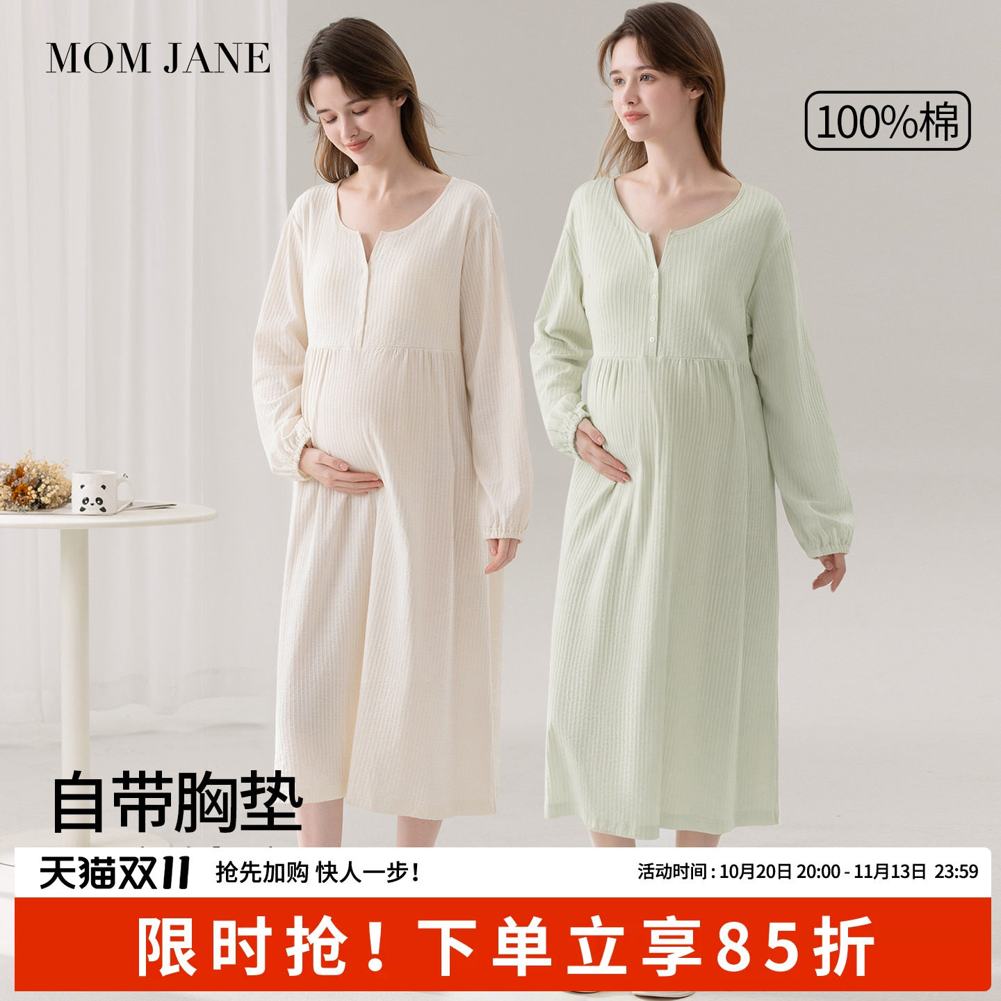 孕妇待产裙产后哺乳睡裙孕期连衣裙产妇入院月子服睡衣秋冬生产服