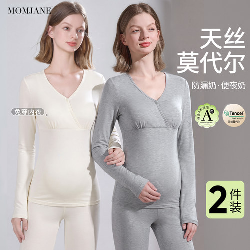 MomJane孕妇哺乳上衣春夏莫代尔
