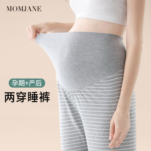 孕妇睡裤不勒肚子莫代尔打底裤子