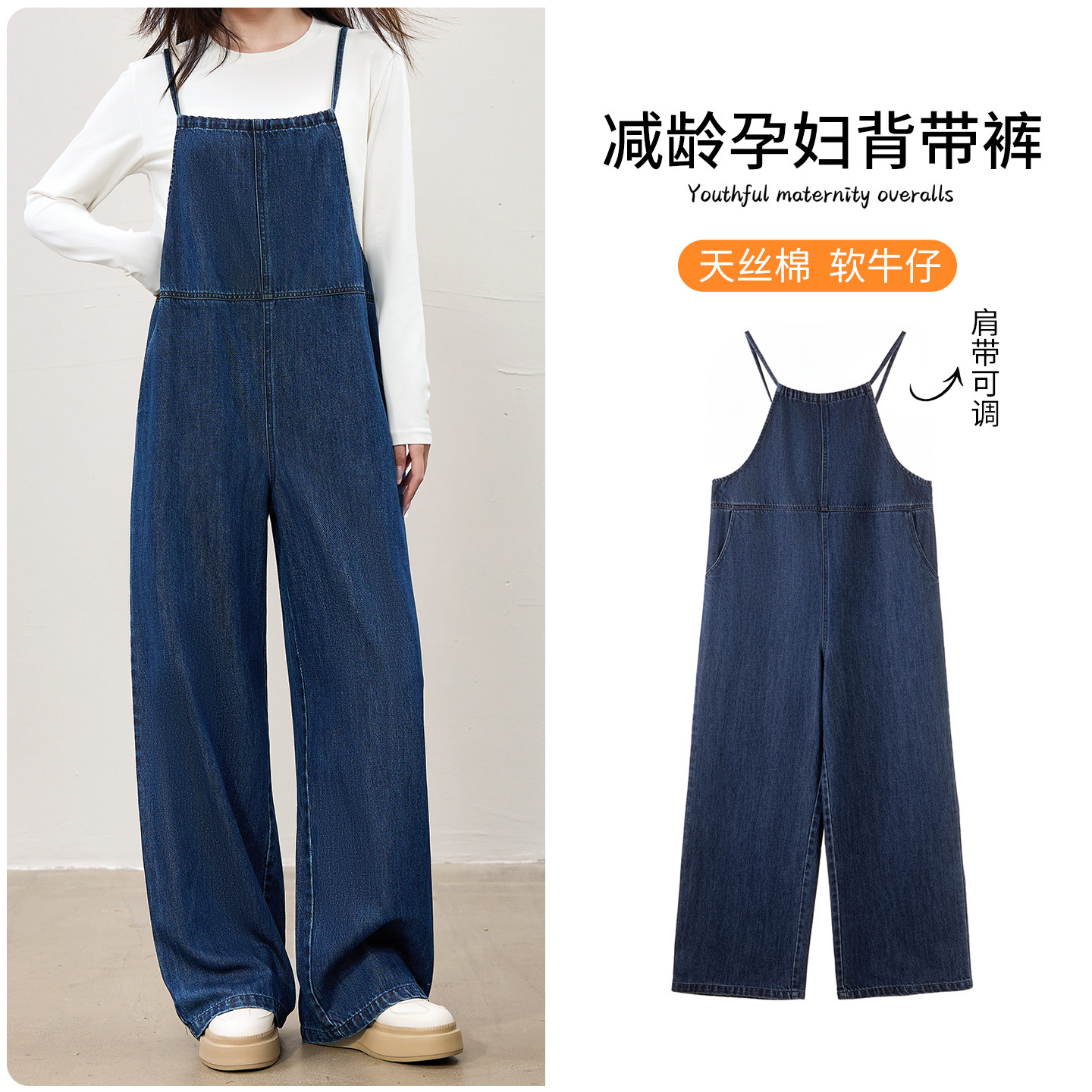 孕妇背带裤春季外穿2026新款孕妇宽松阔腿牛仔裤大码孕期直筒长裤