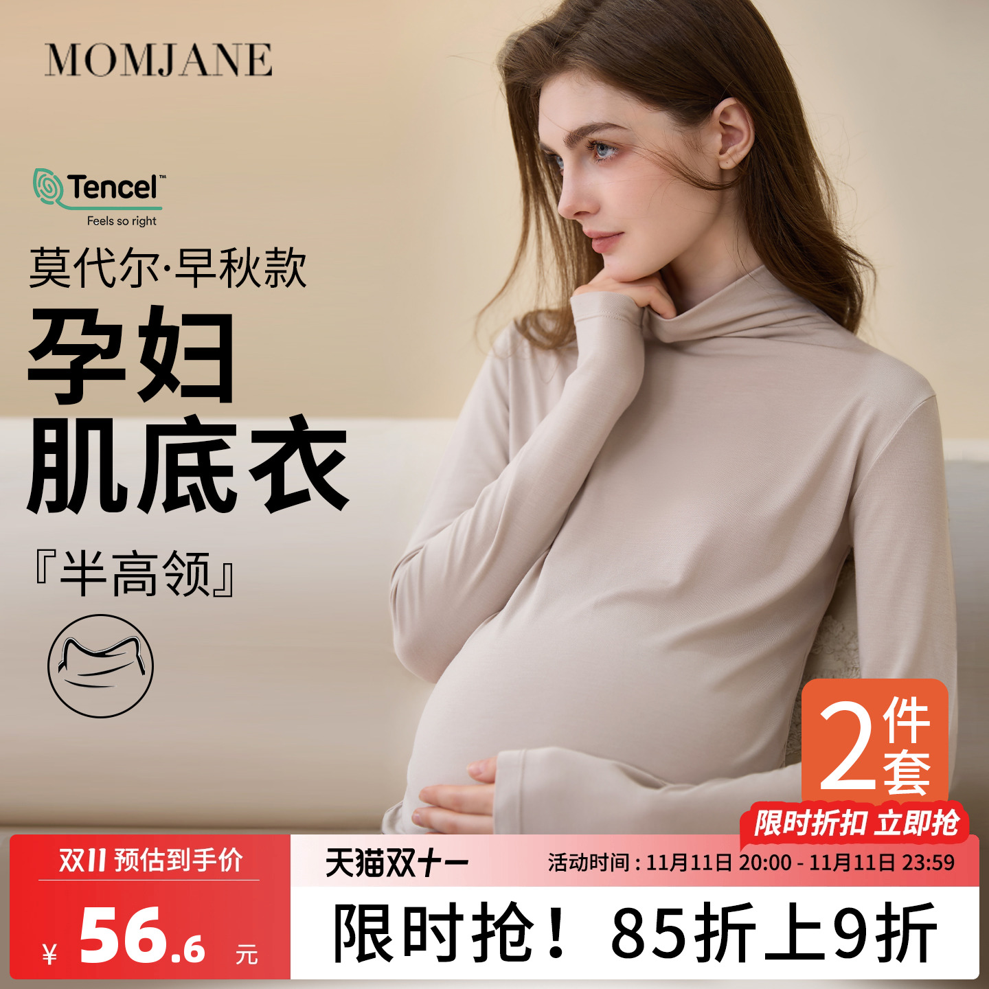 MomJane孕妇上衣打底衫高领
