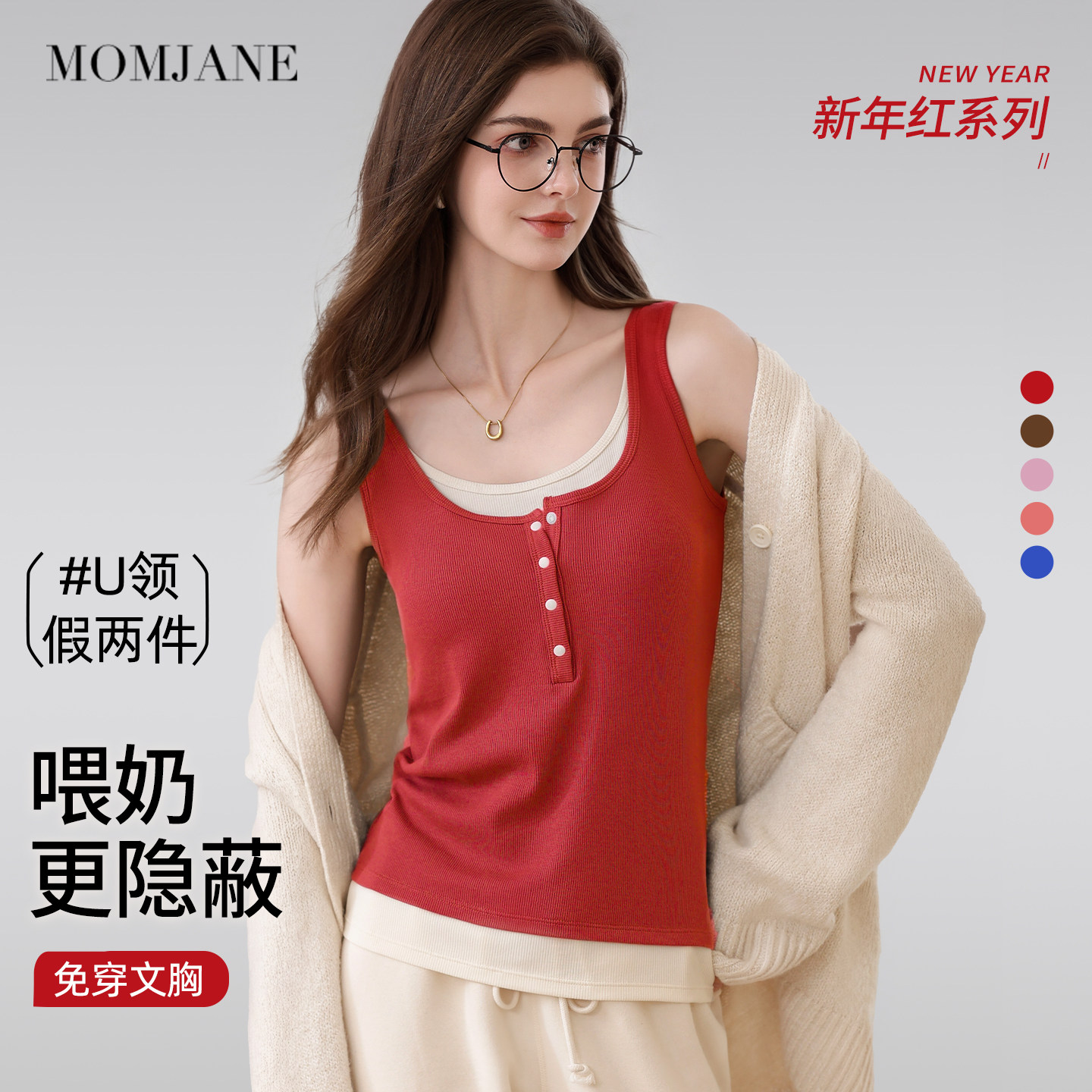 哺乳背心吊带孕妇内搭产后哺乳春秋款外穿免穿文胸假两件新年红色
